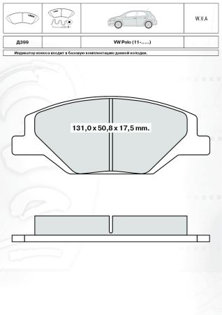 Комплект гальмівних накладок, дискове гальмо, Intelli D399E