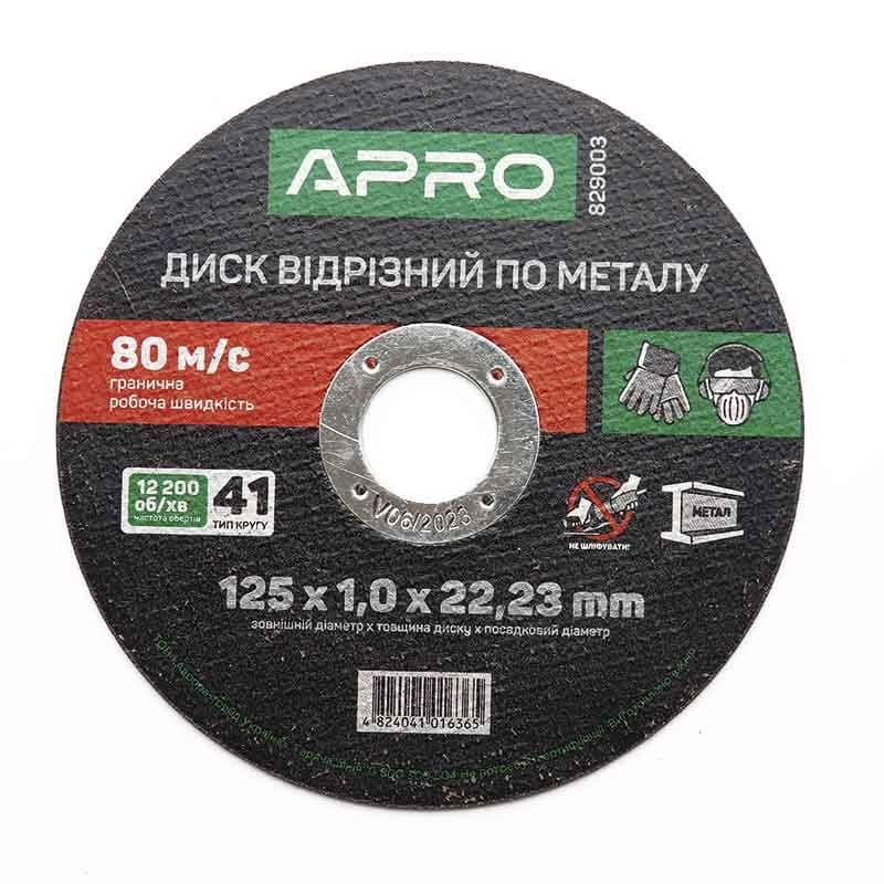 Диск отрезной по металлу 125х1,0х22,22мм (10шт в пач) apro, Apro 829003