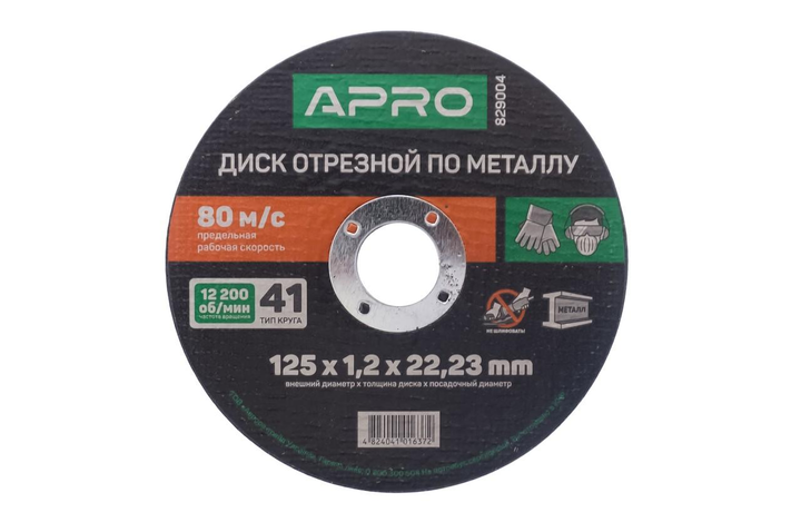 Диск отрезной по металлу 125х1,2х22,22мм (10шт в пач) apro, Apro 829004