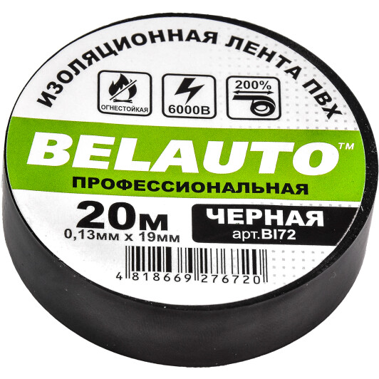 Belauto стрічка ізоляційна пвх 0,13x19mm, 20м, чорна, проф., вогнетривка (10/200шт.), Белавто BI72